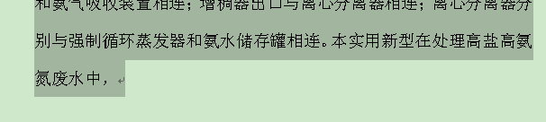如何使用WPS调整字体和字体大小
