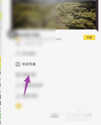 酷我音乐如何关闭歌手写真
