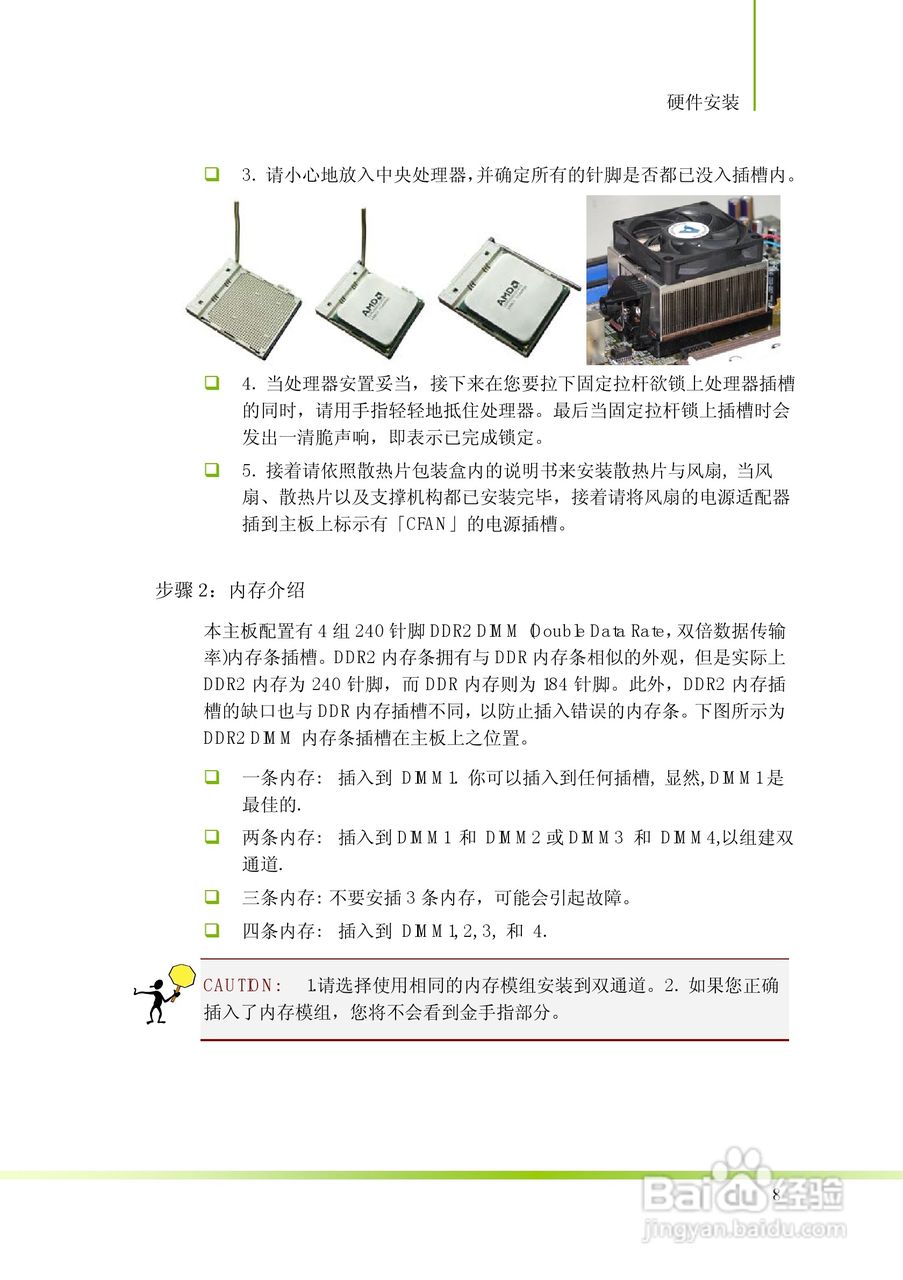 七彩虹C.A780G X3 Ver1.4型主板说明书:[2]