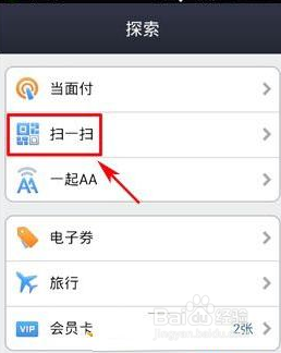 快的打车怎么用支付宝付款