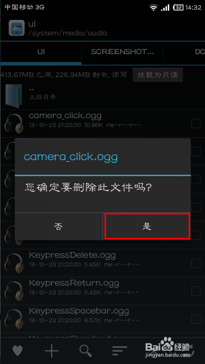 如何去除手机中照相机拍照时的声音