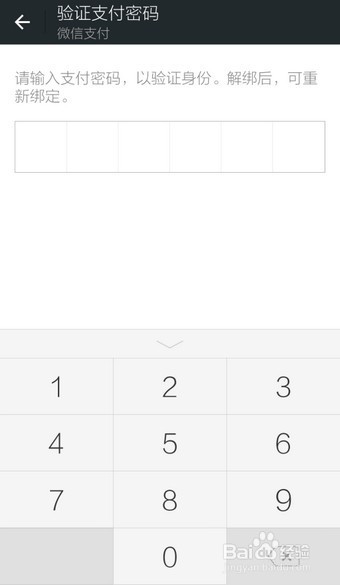 微信怎么解除银行卡绑定？微信如何解除银行卡？