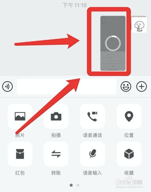 微信图片发一半怎么取消发送