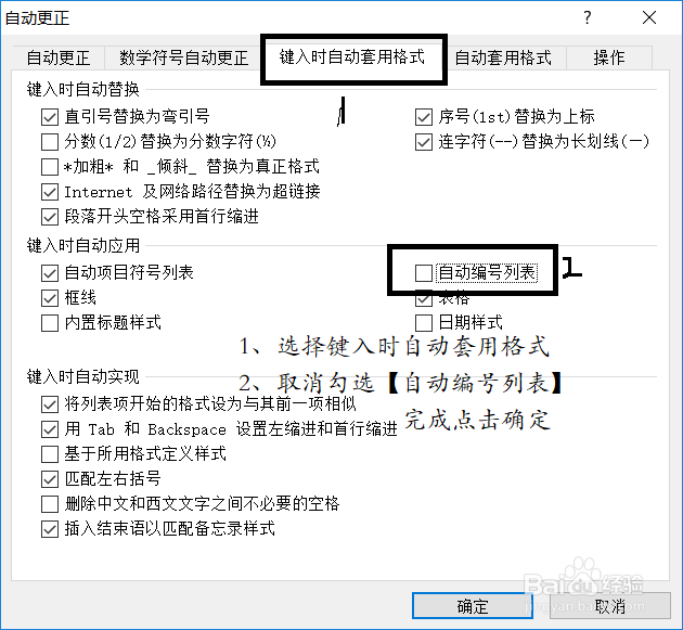 word2010操作步骤技巧十一