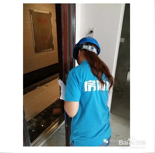 验房详细步骤