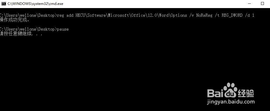 office套件word2007打开总配置安装简单处理方法