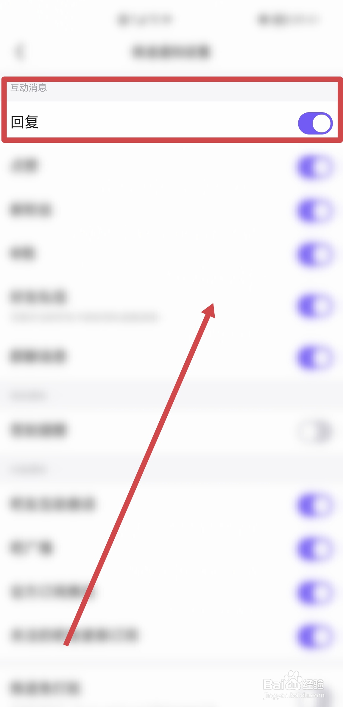如何在百度贴吧开启消息回复通知功能