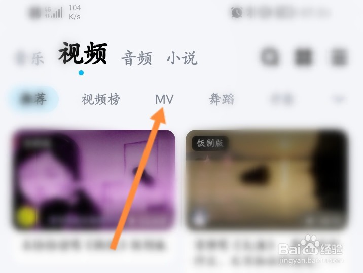 酷狗mv在哪里找