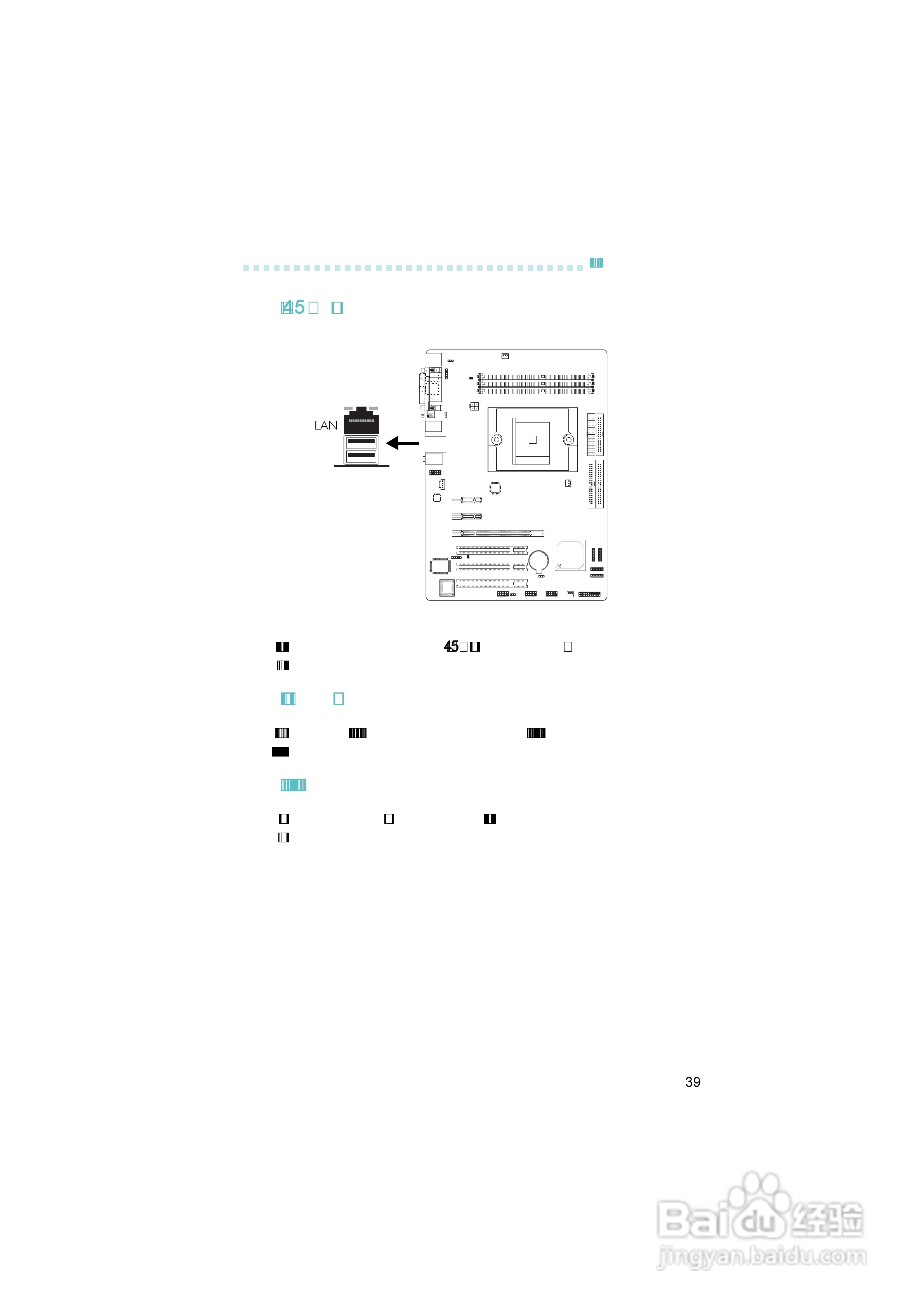 友通INF. NF4X型主板说明书:[4]
