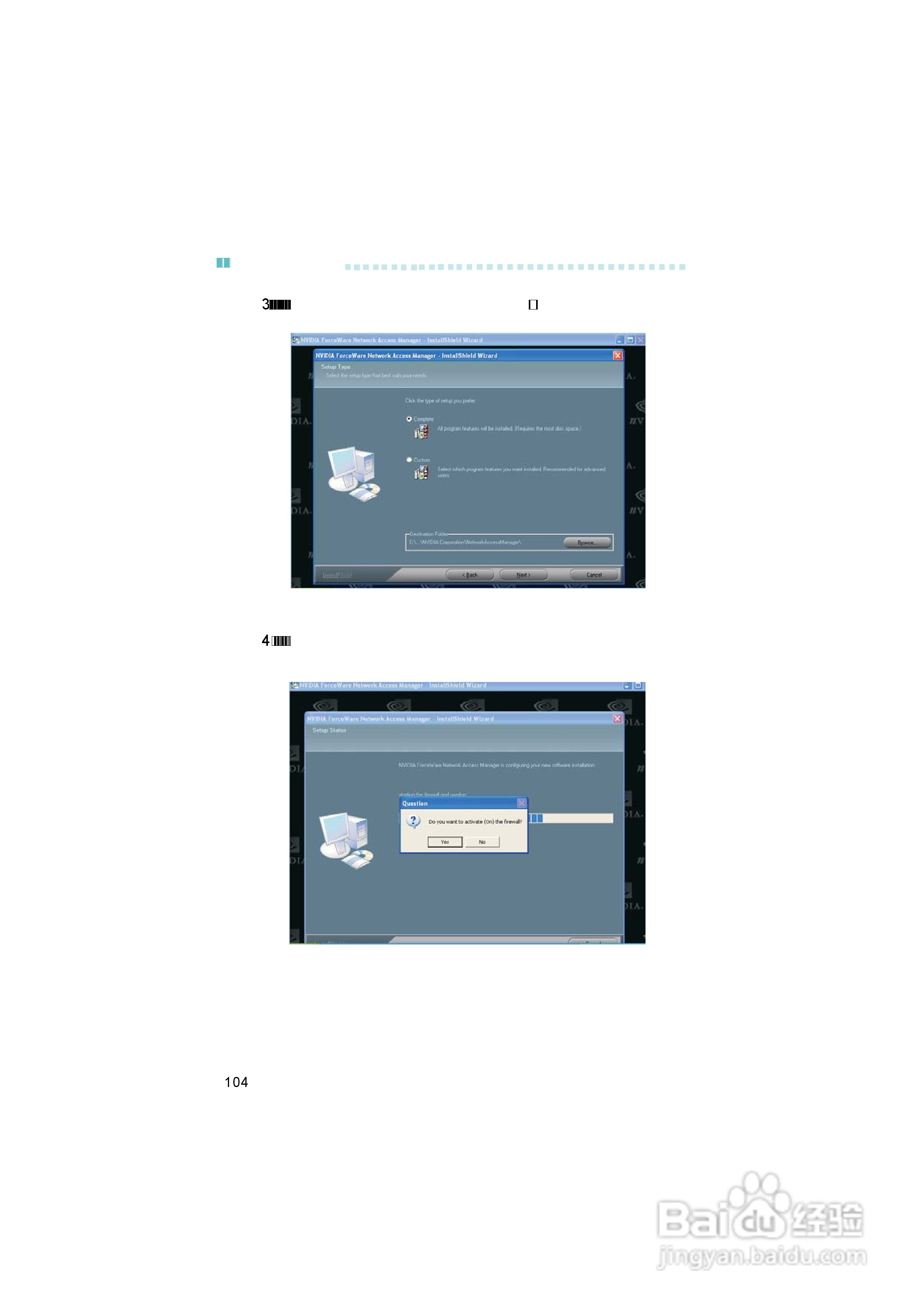 友通INF. NF4X型主板说明书:[11]