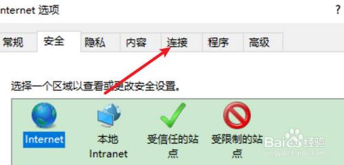 win10 IE11在哪里设置拨号设置？