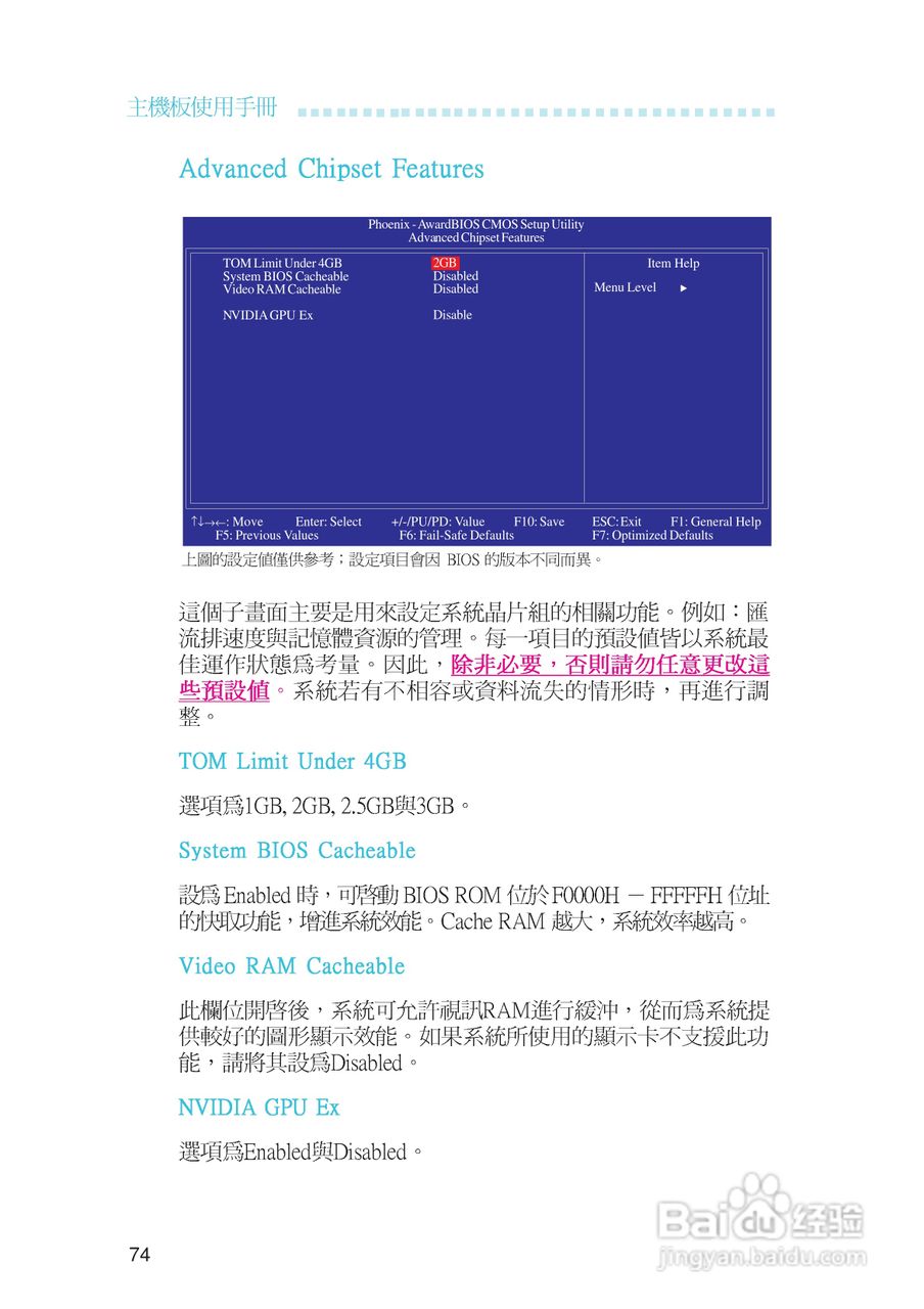 友通INF. NF650i ULTRA-T2型主板说明书:[8]