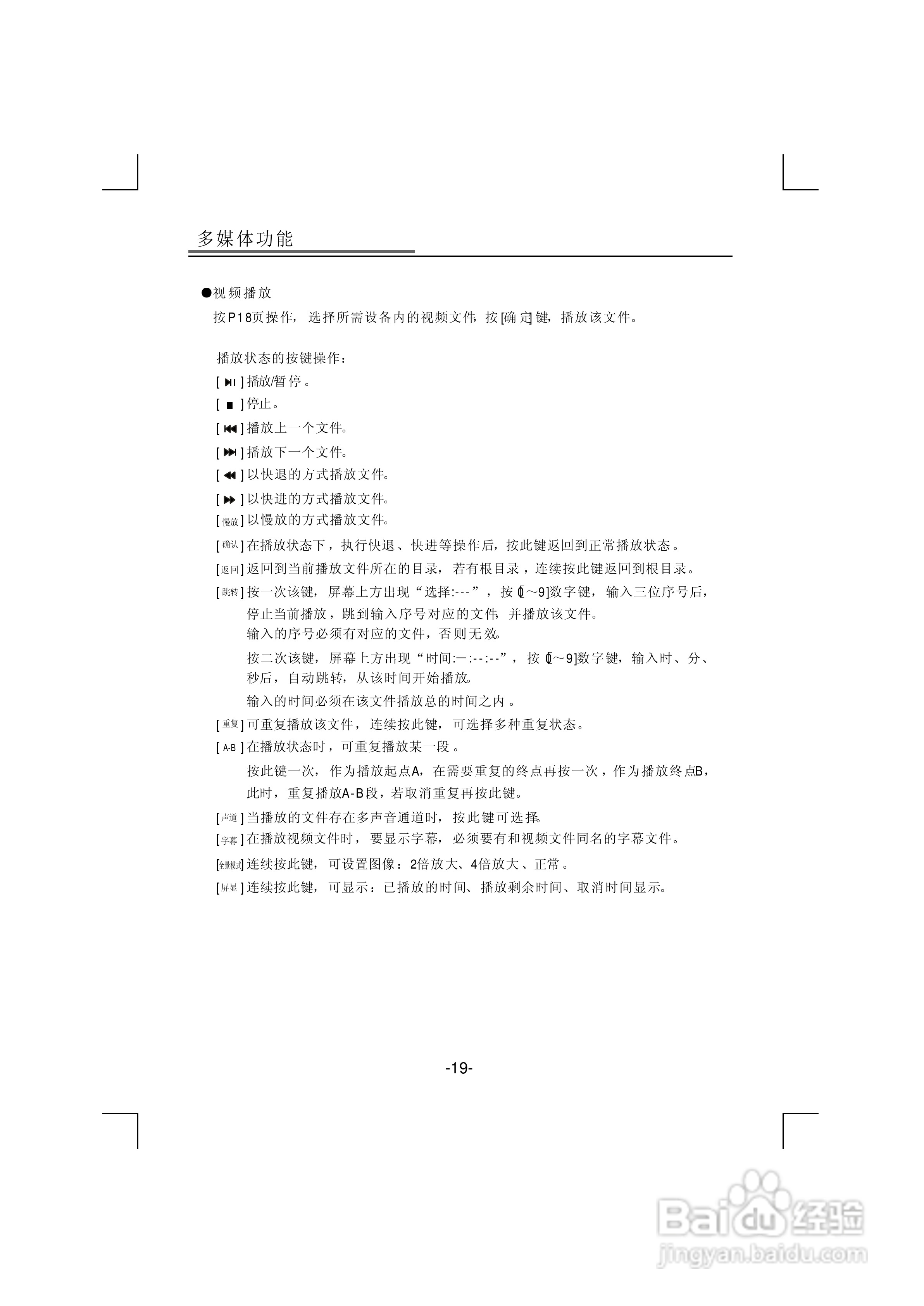 熊猫电子L32D01液晶彩色电视机说明书:[2]