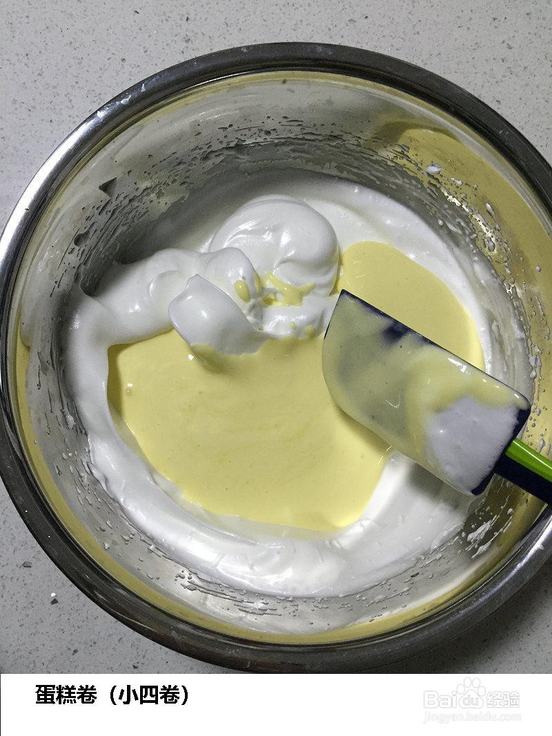 蛋糕卷的做法