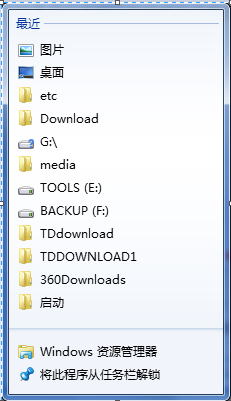 怎么让windows7系统的跳转列表显示的数目增多