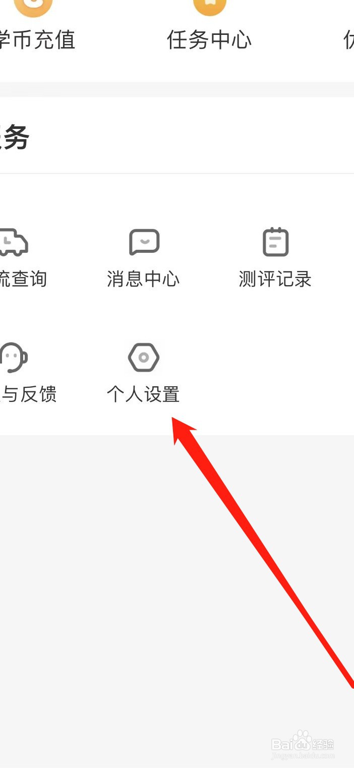 掌门优课如何清理缓存？