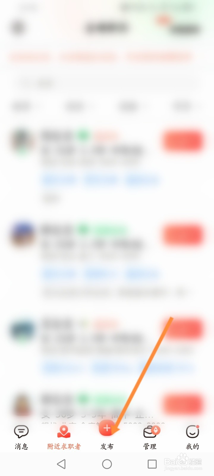 招才猫直聘怎么直播