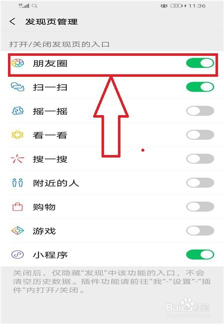 怎么删除朋友圈