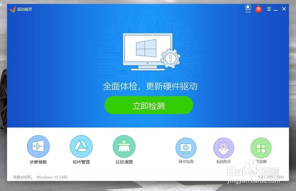 浏览器主页被金山毒霸篡改怎么办
