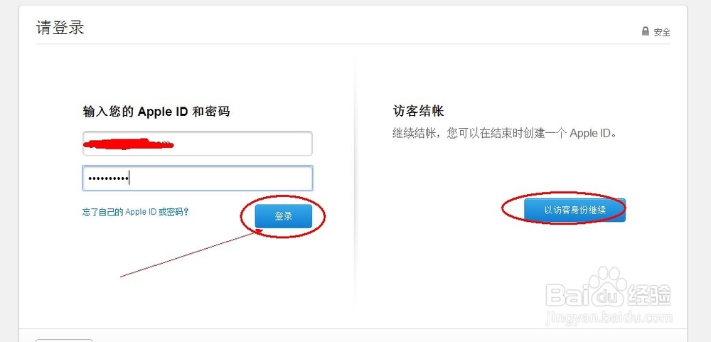 如何预定 iphone 5c