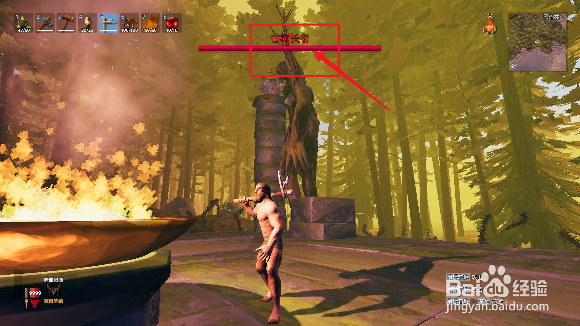 英灵神殿第二个boss在哪里