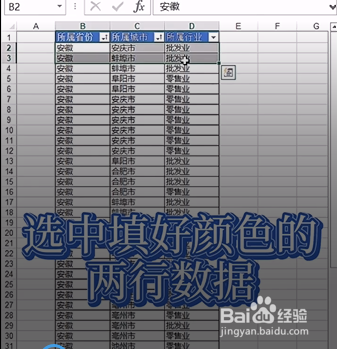 如何在Excel中隔行填充颜色