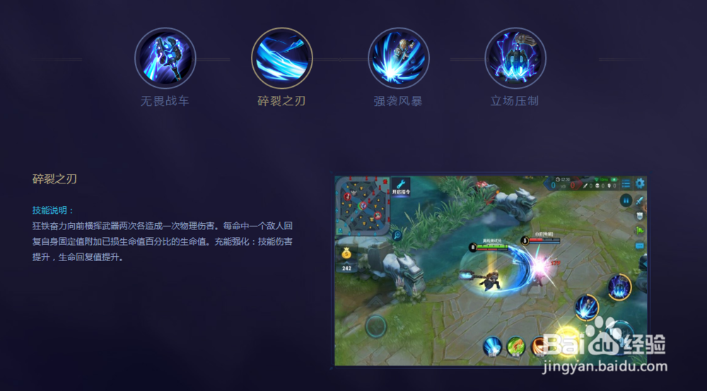 王者荣耀新英雄狂铁怎么样
