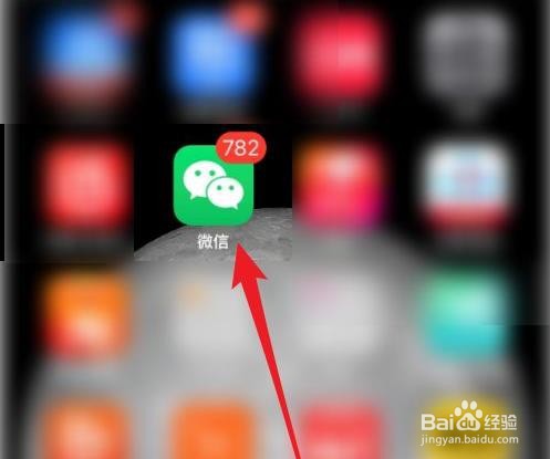 微信怎么查看好友在线状态