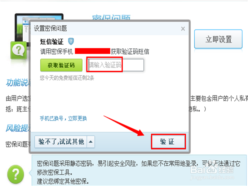 如何使qq更加安全，如何为你的沟通保驾护航