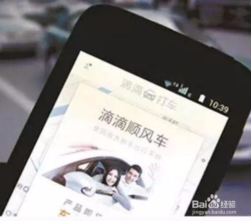 开顺风车接单时,如何提高成功率