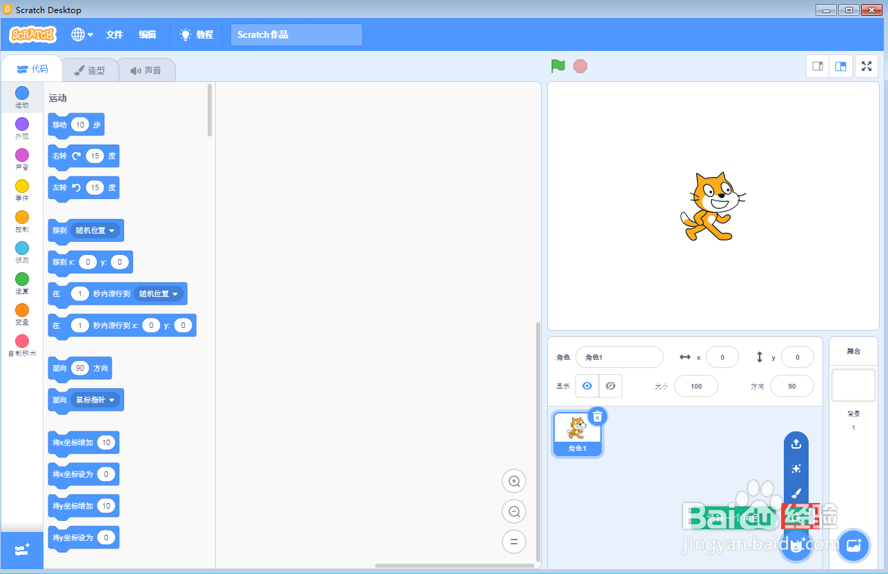 怎样在scratch中创建干草地里的猫和小鸡背景
