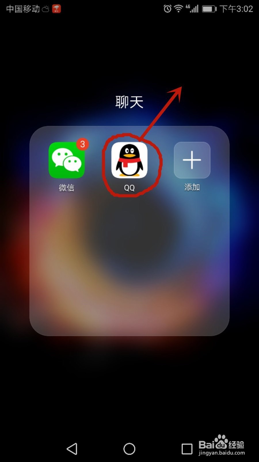 荣耀V9手机怎么把图标分类