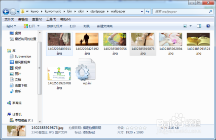 酷我音乐盒【电脑版】壁纸寻找方法