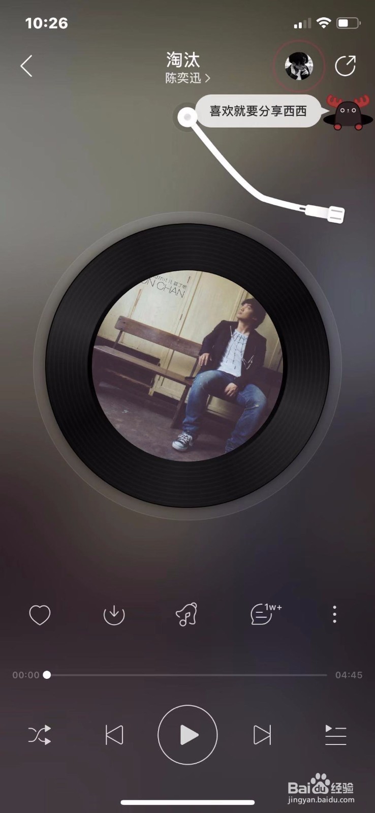 网易云音乐怎么收藏歌曲