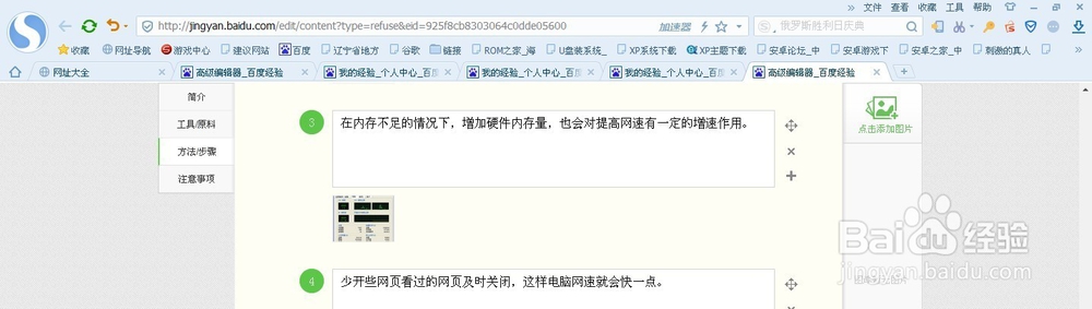 电脑网速慢,少开程序。少开网页网速变快点。