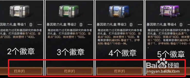 明日之后文字线索是什么