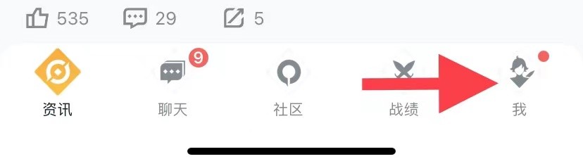 王者营地如何找到隐私设置