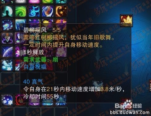 诛仙3青罗职业攻略