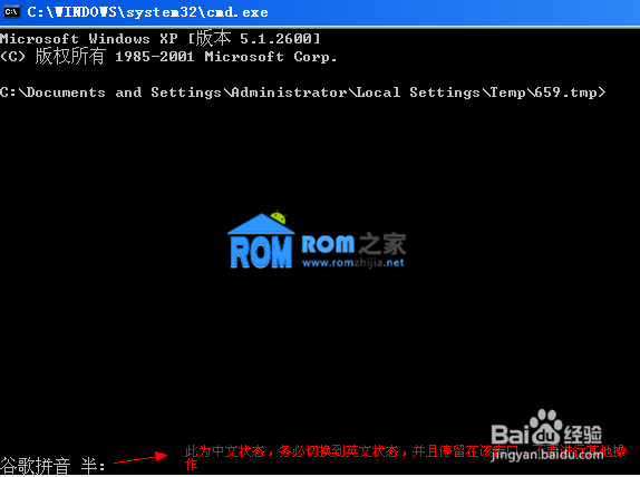 华为C8812手动获取ROOT权限详细图文教程