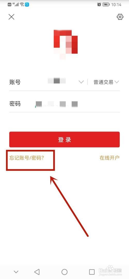 如何找回招商证券账号