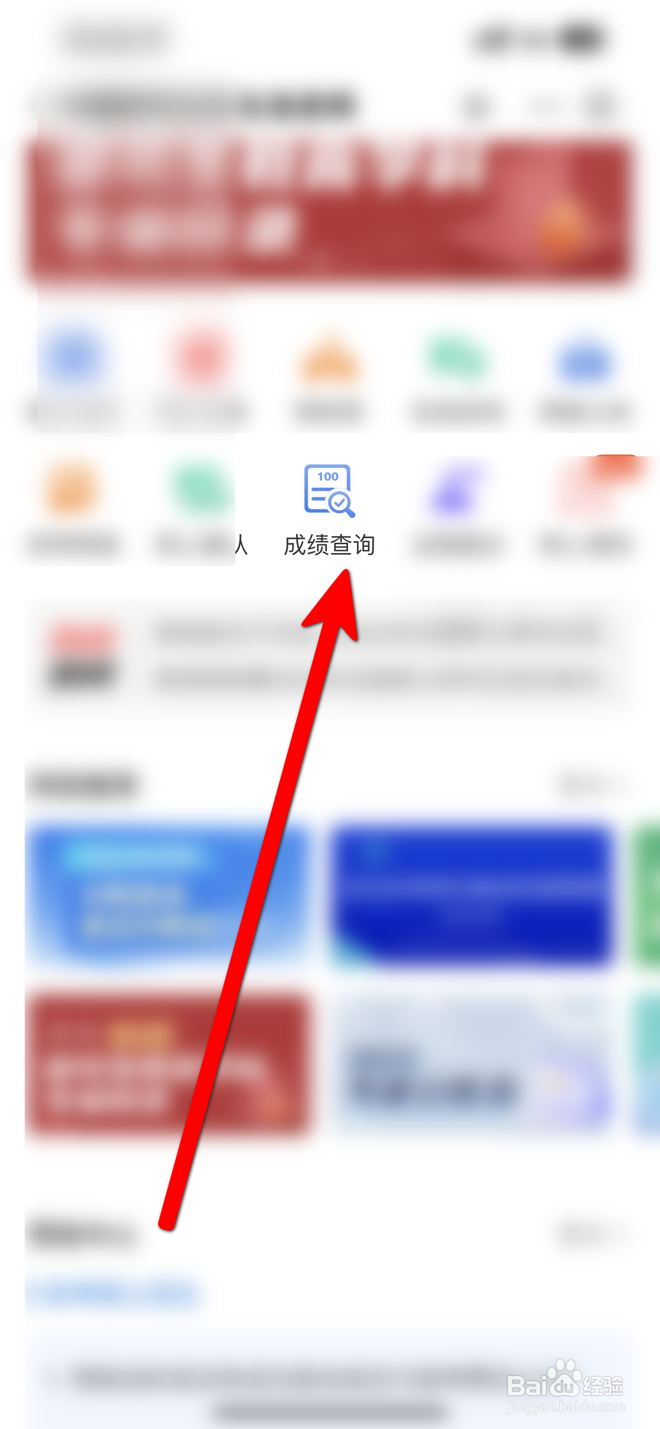 淮北一模成绩怎么查