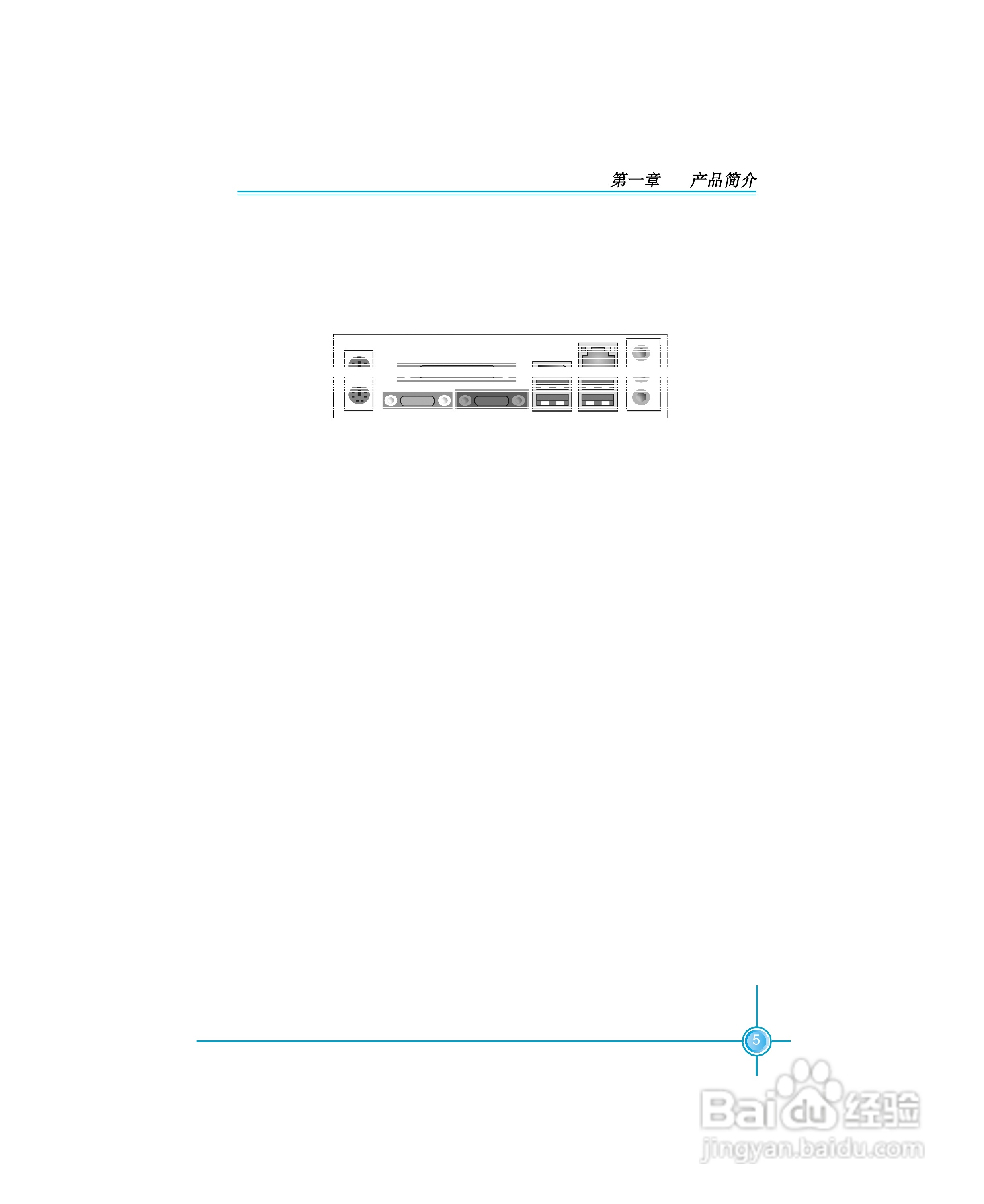 富士康760GXK8MC-RS型主板使用手册:[1]