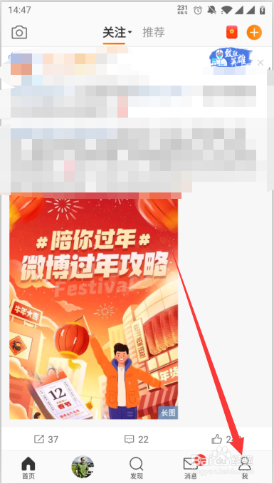 微博如何设置视频上传清晰度