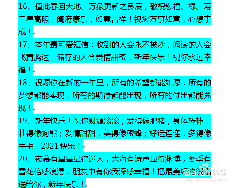 2021年牛年春节拜年祝福语怎么说