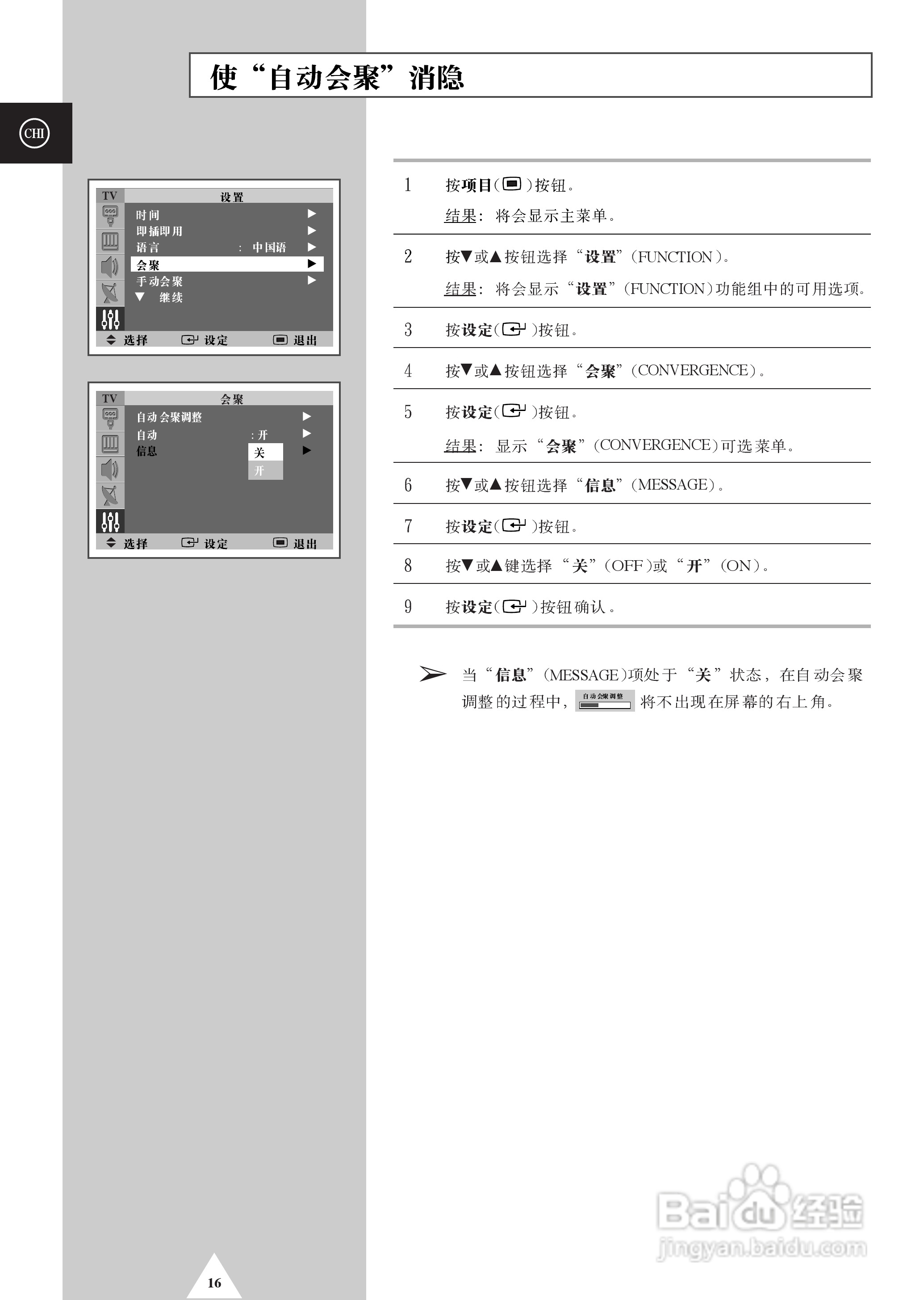 三星BP68-00490A-01背投影彩色电视机使用说明书:[2]
