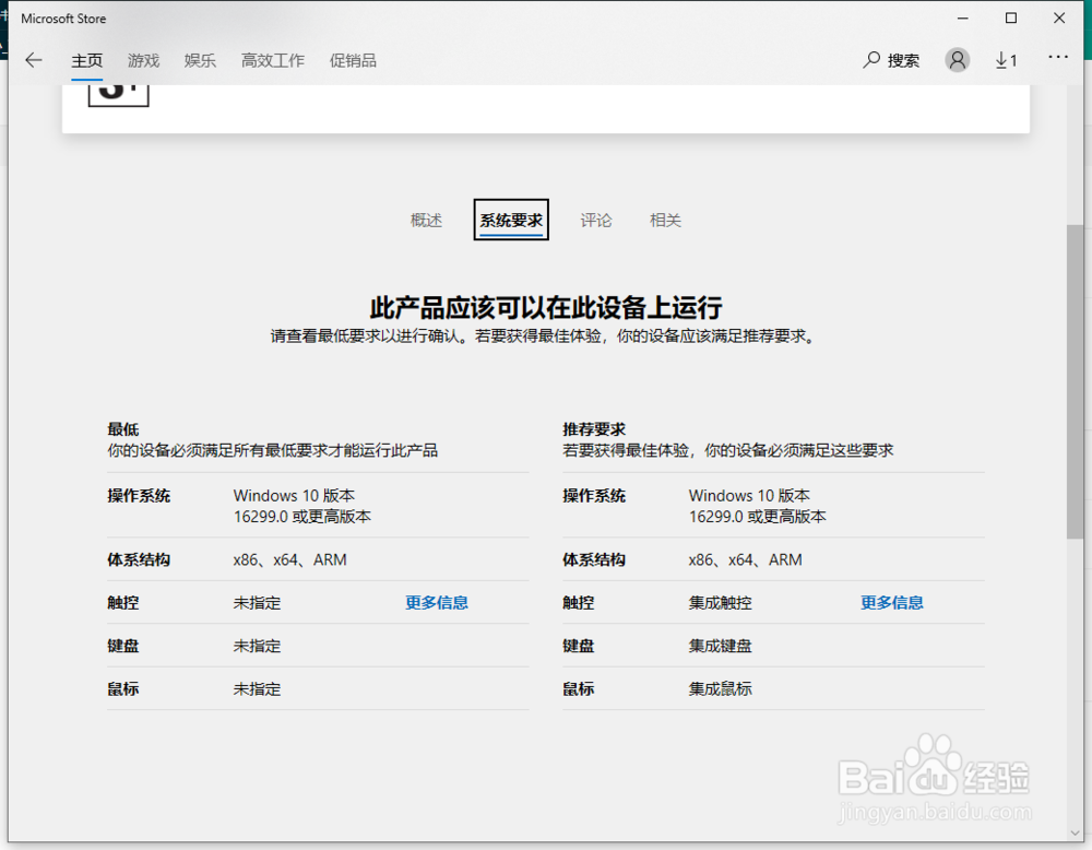怎么下载安装百度经验个人助手