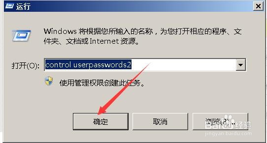 win7系统如何关闭登录欢迎界面