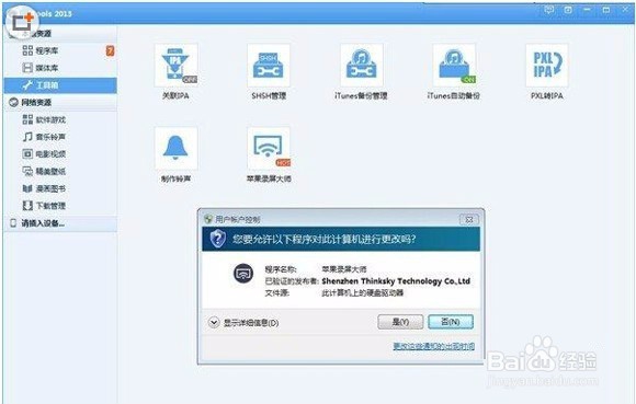 怎么在电脑玩ios游戏