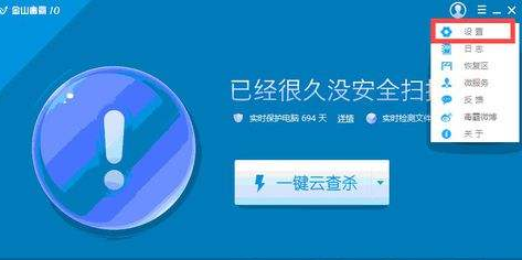 金山毒霸锁屏怎么关闭