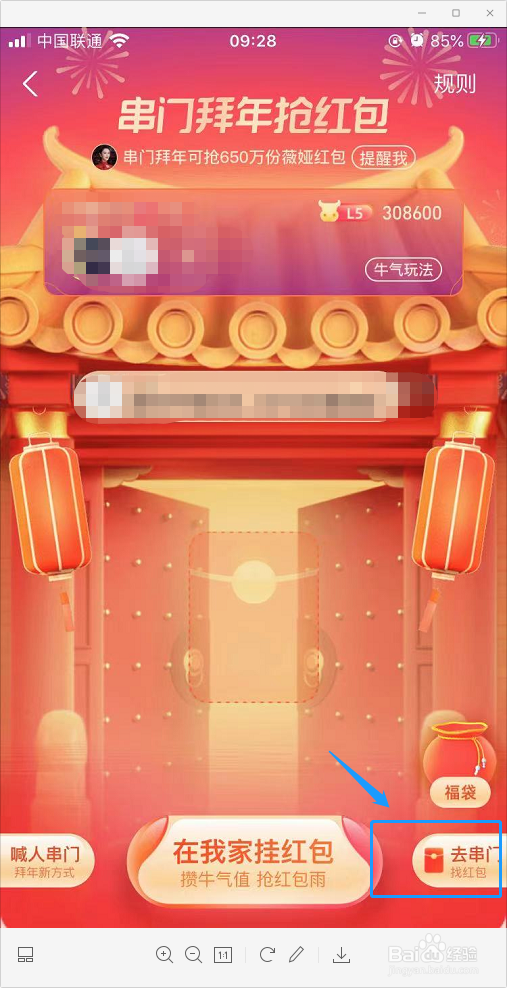 支付宝怎么发支付宝串门红包